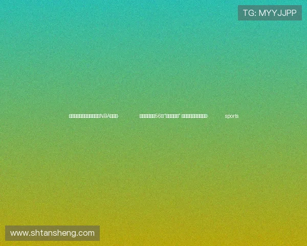 ✅体育直播🏆世界杯直播🏀NBA直播⚽- 北京丰台聘任56名“法治副村长” 为基层治理注入新动能- sports
