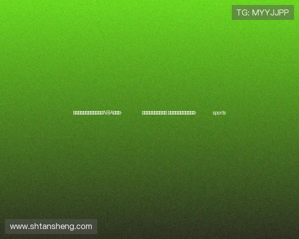 ✅体育直播🏆世界杯直播🏀NBA直播⚽- 湘沪共建科创服务平台 推动科技和产业深度融合- sports